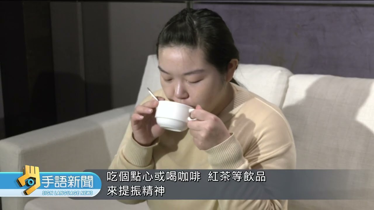 313世界睡眠日 