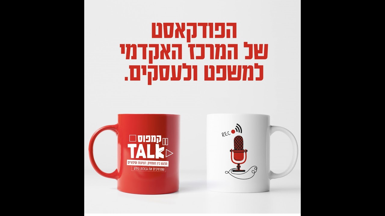 מפה לאהבה | 14 בפברואר - ולנטין דיי| איך בונים זוגיות שמחזיקה באמת