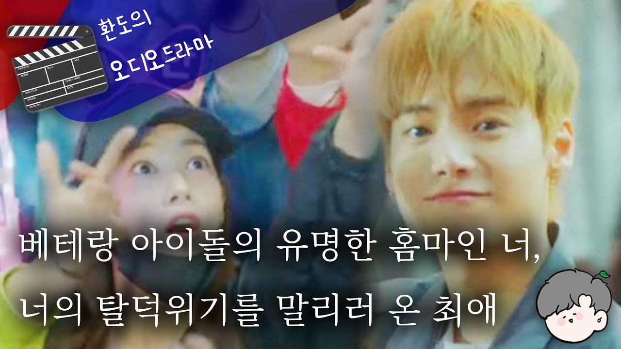 🥕중고거래중에 탈덕굿즈 청산하러왔다가 최애를 만났다!?👀 // 