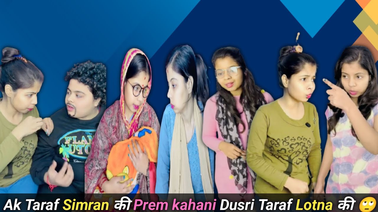Ak tarf simran ki Prem kahani dusre tarf lotna ki 🙄bich mein nektiya fasi part-456 #relatable 