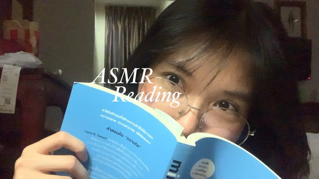 ASMR Reading 🤓📖 (ขอมาแบบชิวๆก่อนนะครับ)