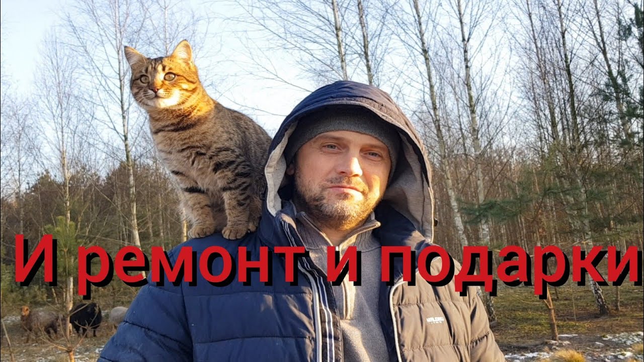 Предпоследний день ремонта в спальной комнате . Распаковка новогодних подарков от подписчиков .