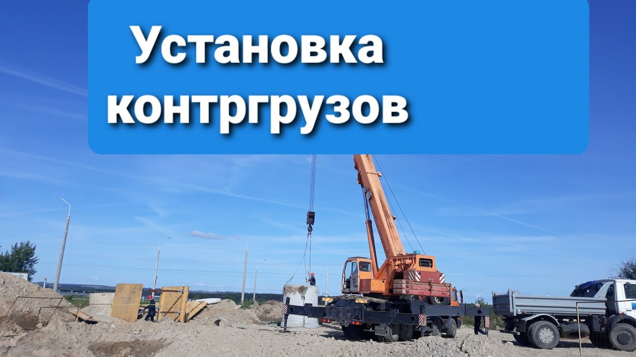 Автокран КС-65721-2 Галичанин устанавливает свои противовесы.