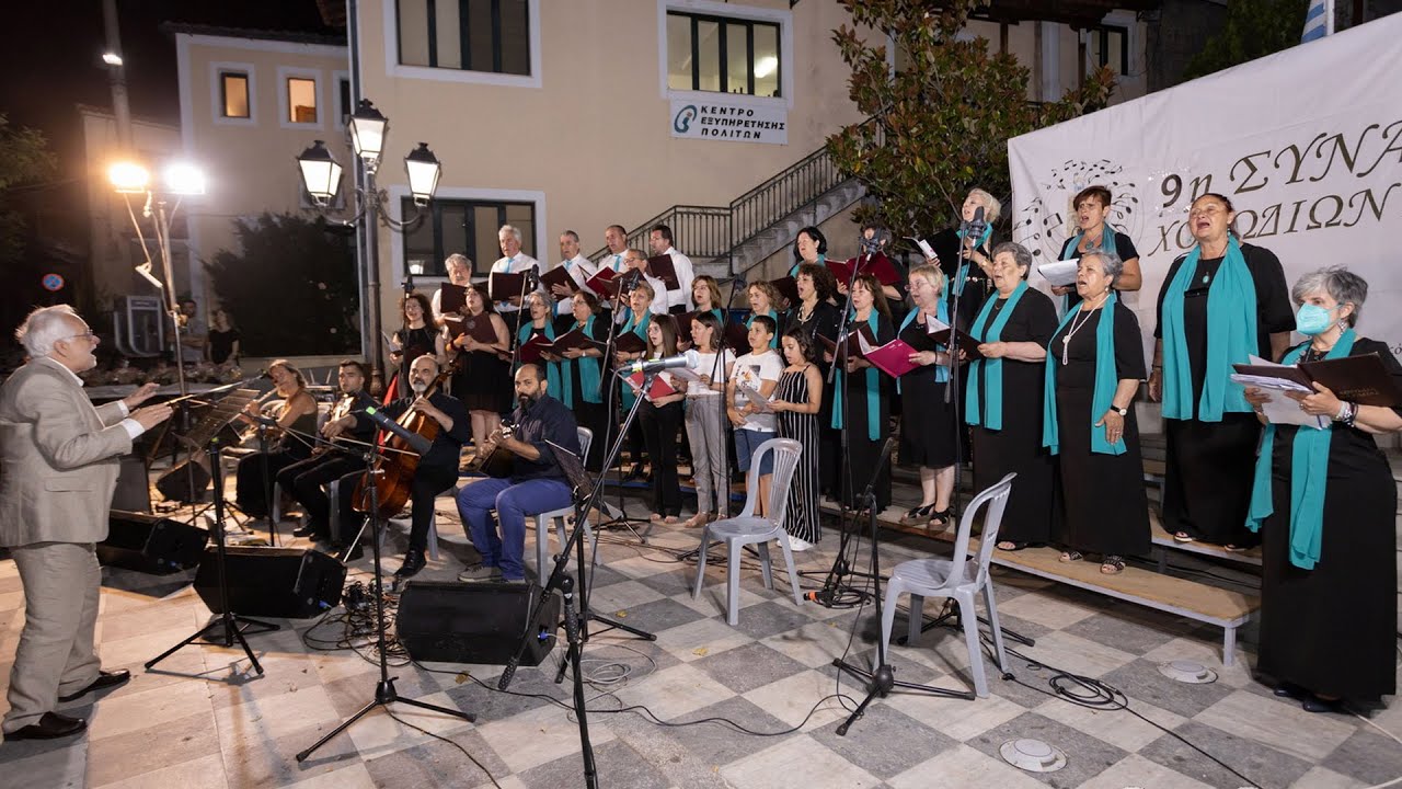 Χορωδία Δαύλειας - 9η Συνάντηση Χορωδιών Δαύλειας