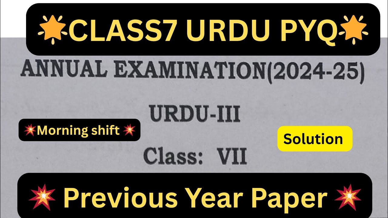 Class 7 Urdu ANNUAL PREVIOUS YEAR question paper 2024-25 with solution #answerkey #2026
