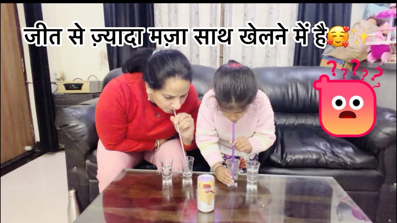 जीत से ज़्यादा मज़ा साथ खेलने में है🥰✨ Coffee Game 😊! #minivlog #family #veeravlog #game 