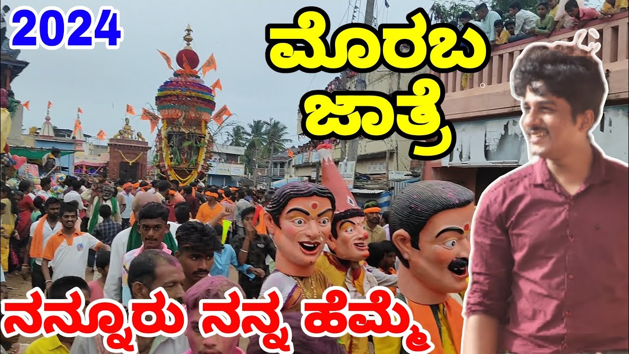 ಮೊರಬ ಹನುಮಂತ ದೇವರ ಜಾತ್ರೆ,ನನ್ನೂರ ಜಾತ್ರೆ | Dharwad jille Navalagunda taluku Morab | Vishwa from Dharwad