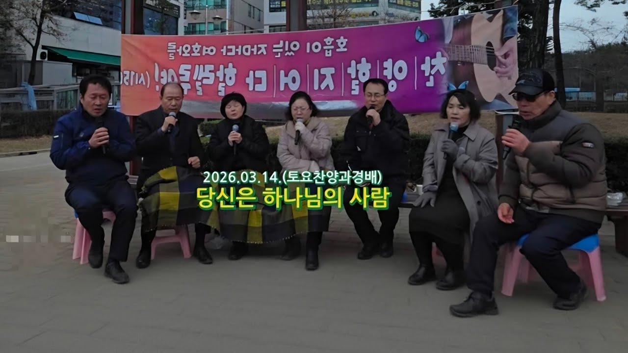 2626.03.14.토요경배와찬양 종합편 