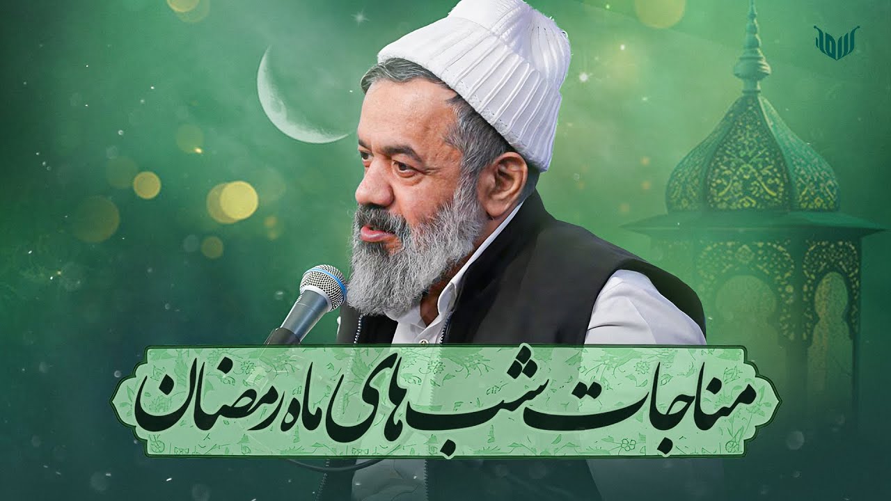 پخش زنده | مناجات شب پانزدهم رمضان در حرم امیرالمومنین (ع) | حاج محمود کریمی