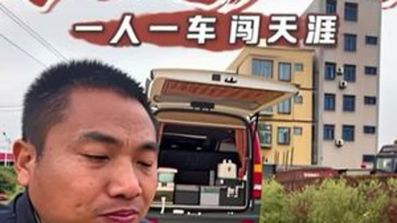 开着面包车浪迹广东，穿过雷州半岛去海南，倾盆大雨把皮鞋泡坏了 #自驾游 #旅行 #户外美食 #广东 #雷州