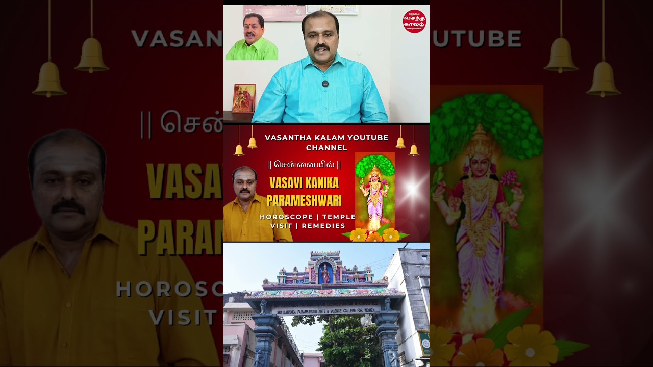 கன்னிகா பரமேஸ்வரி எனும் திருநாமத்துடன் அற்புத கோவில் சென்னையில் #nkvsystem #9840146335