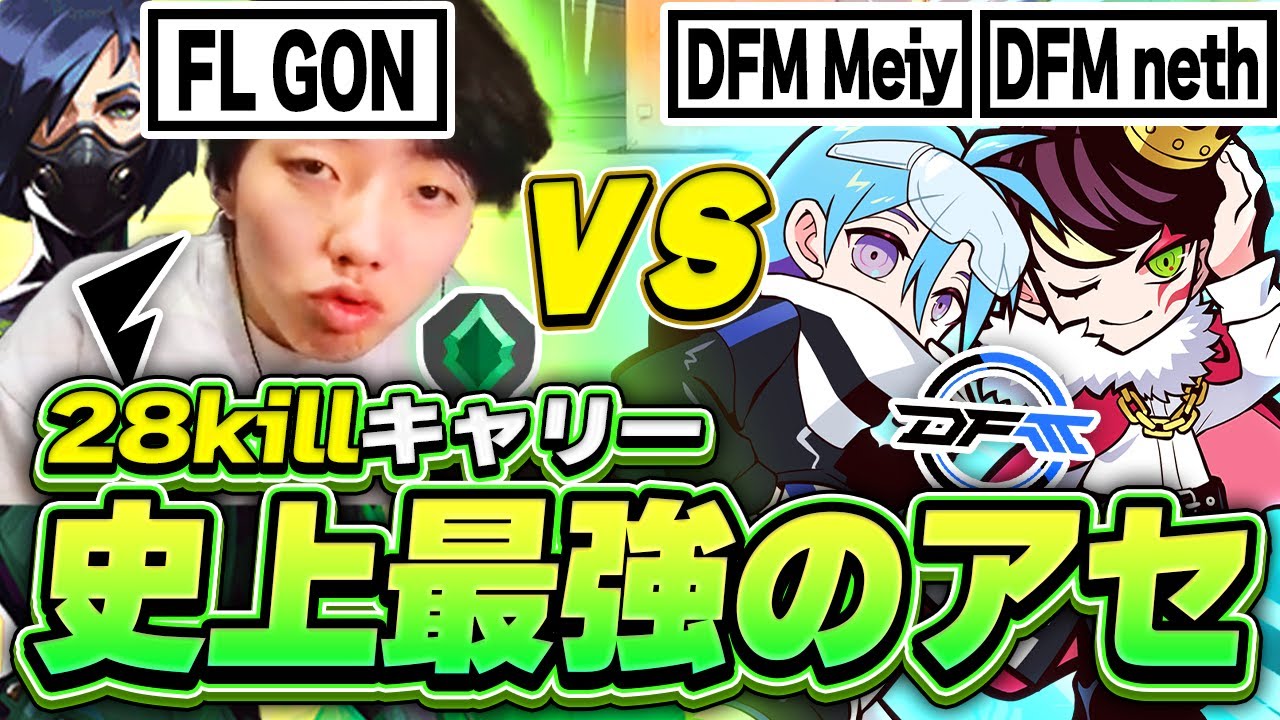 【Meiy neth】豪華メンツを破壊するアセンダント界最強の男【VALORANT / ヴァロラント】