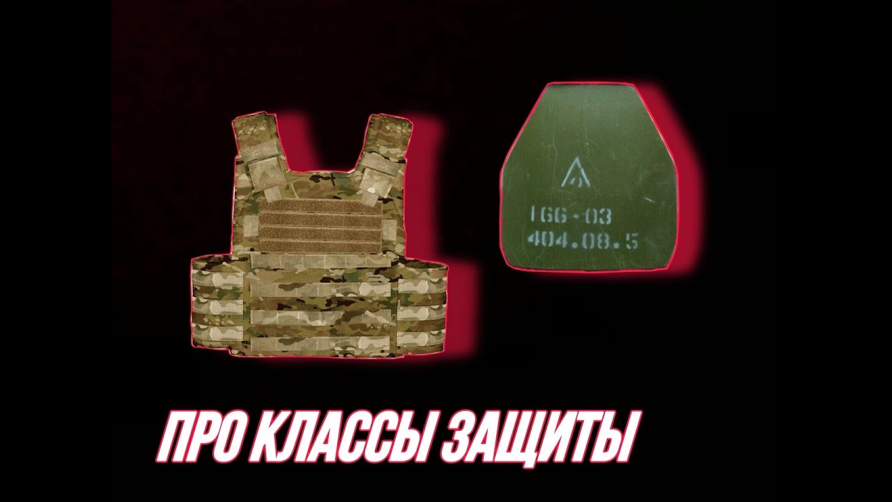 Классы защиты | Кривой рассказ | SSG Team