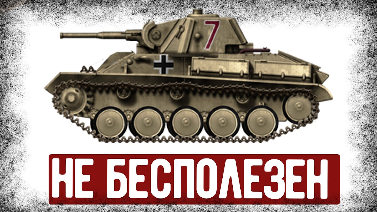 Как Немцы Применяли Трофейные Лёгкие Танки Т-70?