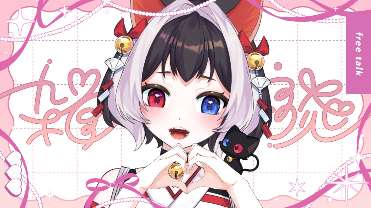 【 #縦型配信  #雑談 】初見さんも大歓迎🌟もうすぐ2200人だね🐈 【 ＃VTuber ＃猫居すず 】