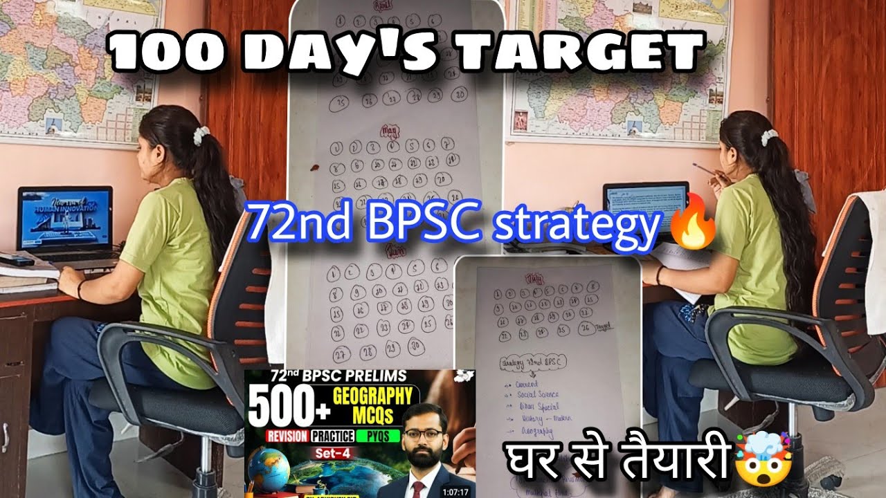 How to prepare in 100 days🔥| 72nd BPSC strategy📚| Prepare from home🤯| 100 days challenge for prel...