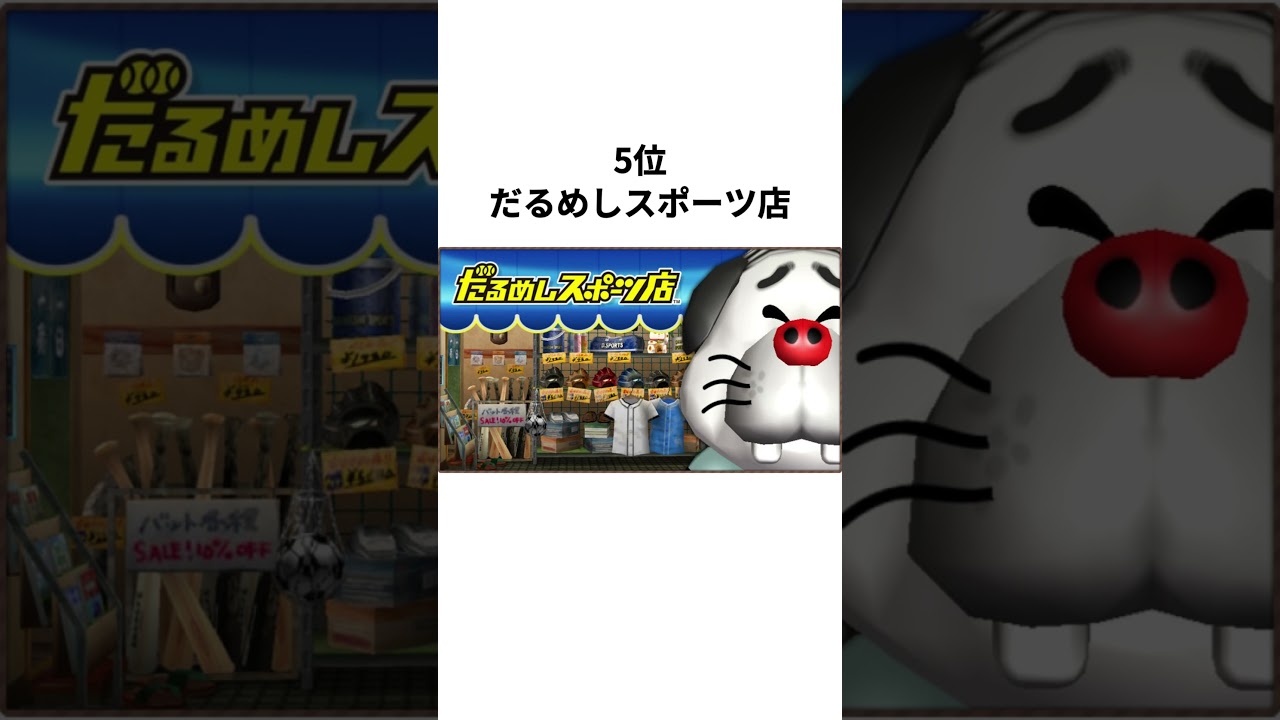 懐かしすぎて涙出てくる3DSの無料ゲーム(無料体験版含む)ランキング #3ds