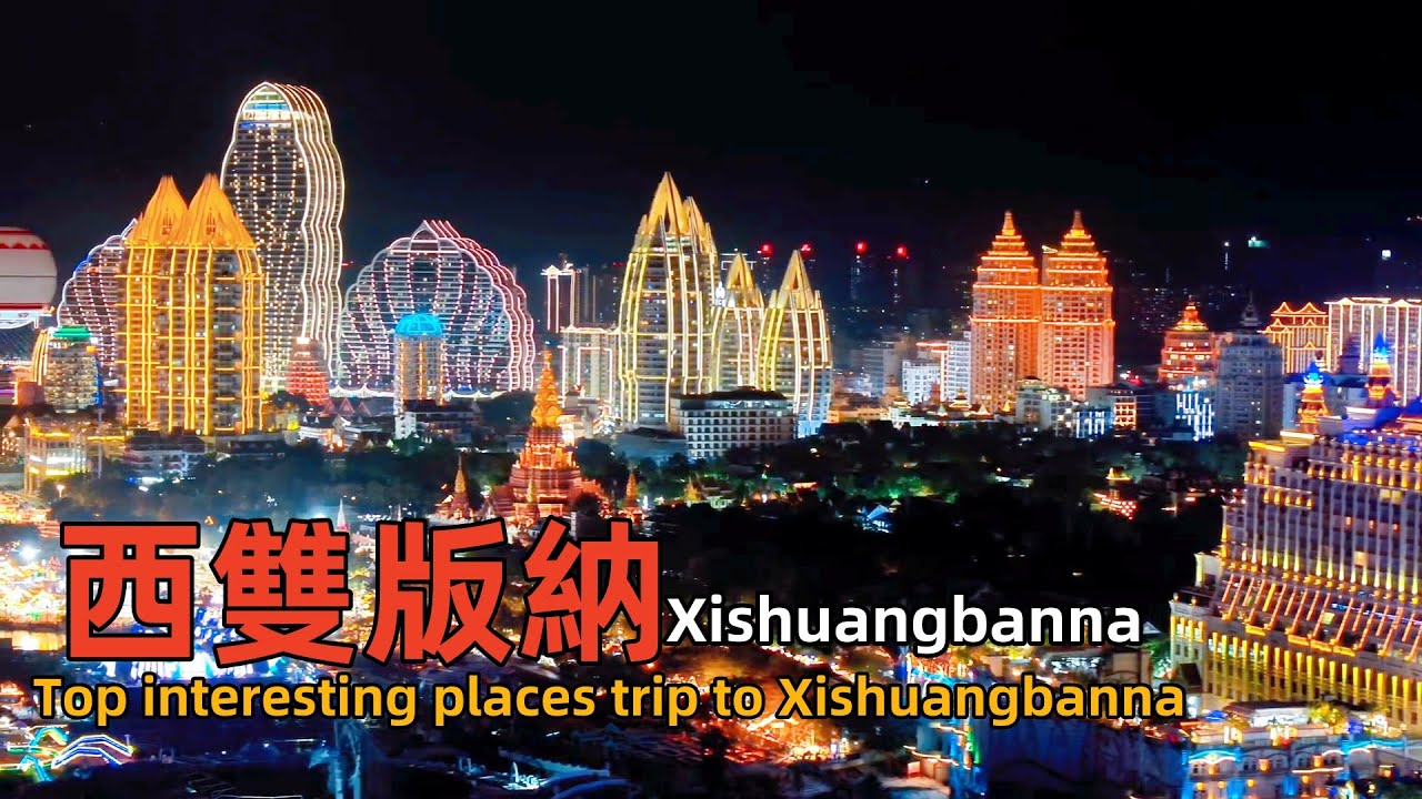 Самое красивое место в Сишуанбаньне, Китай｜Yunnan Province Travel Guide