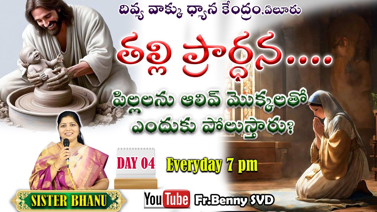 Why children are compared with olive shoots? || SISTER BHANU || DAY 04 || 04-09-2025.