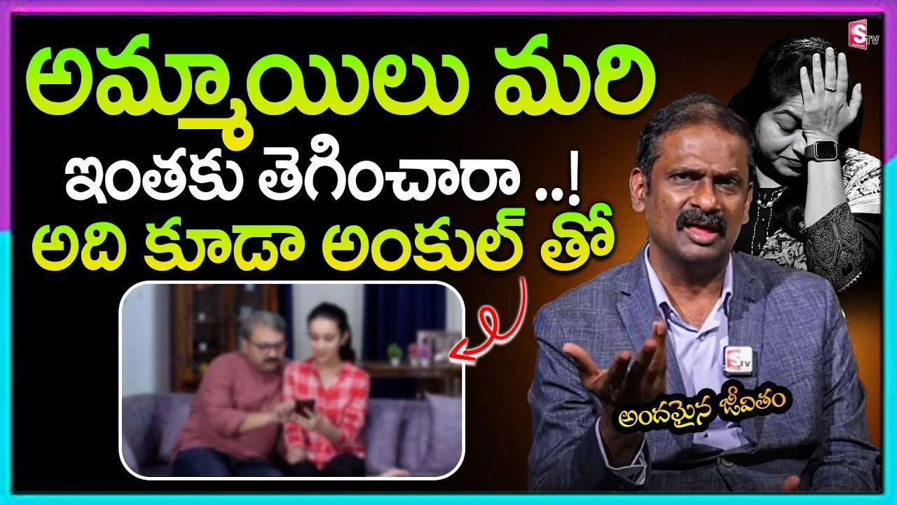 Andamaina Jeevitham Latest Full Episode | BEST MORAL VIDEO | Dr Kalyan Chakravarthy | SumanTV