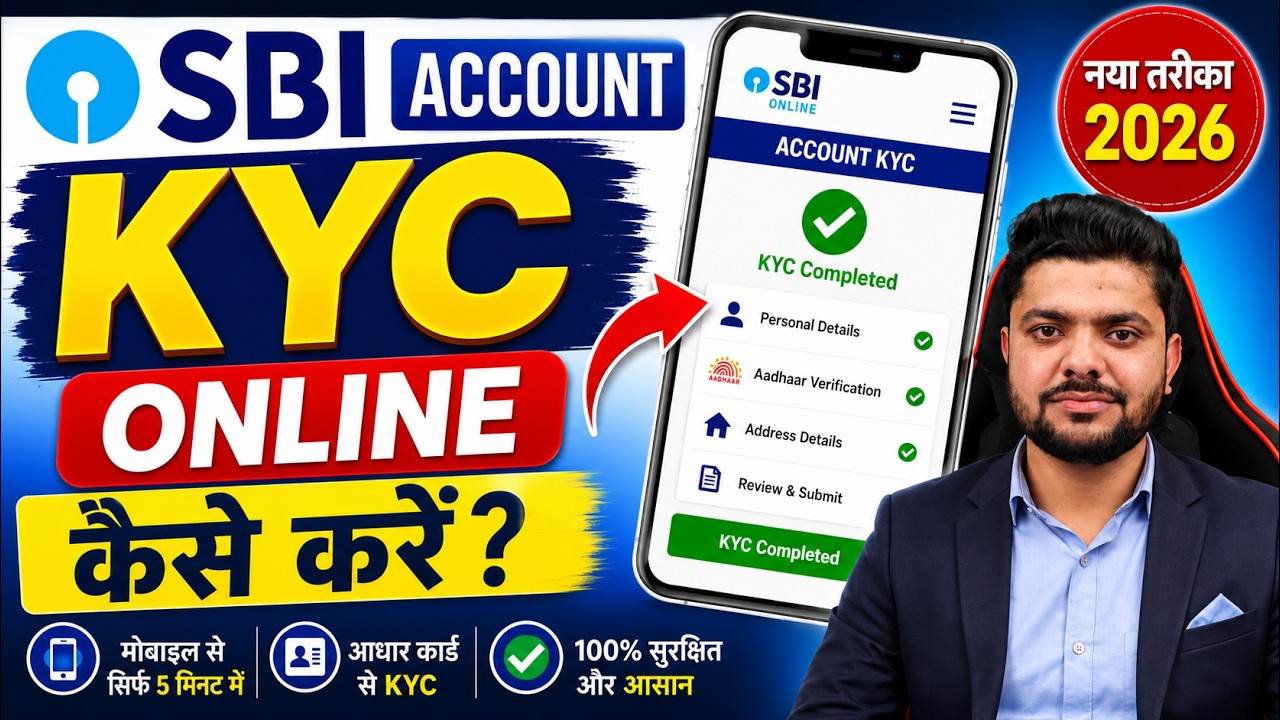 SBI KYC Update Online | How to Update KYC Online in SBI Bank | How to Do SBI Account KYC Online