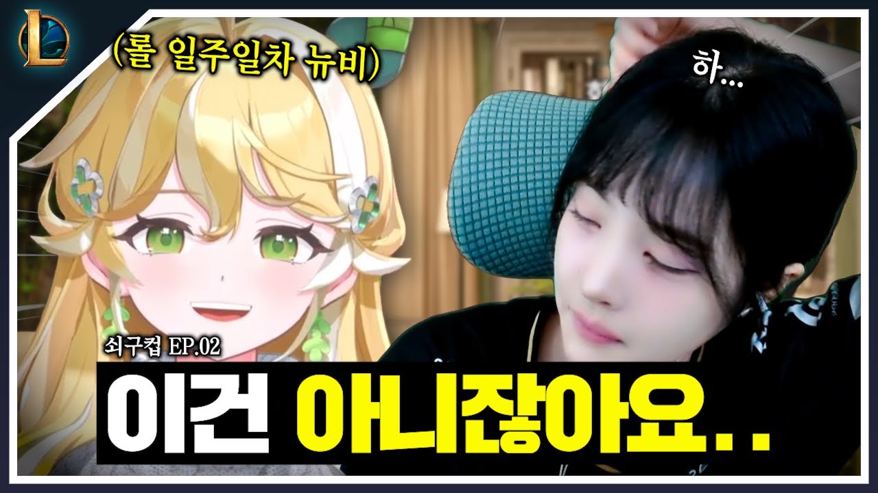 첫 스크림 이후 멘탈 나간 해코치..?  【쇠구컵 EP.2】