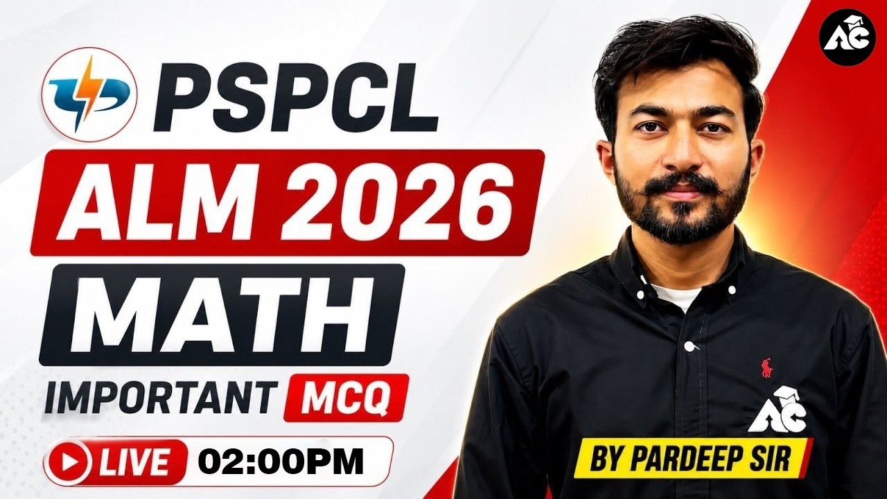 pspcl alm | pspcl alm maths | pspcl alm previous year question paper by Pardeep Sir