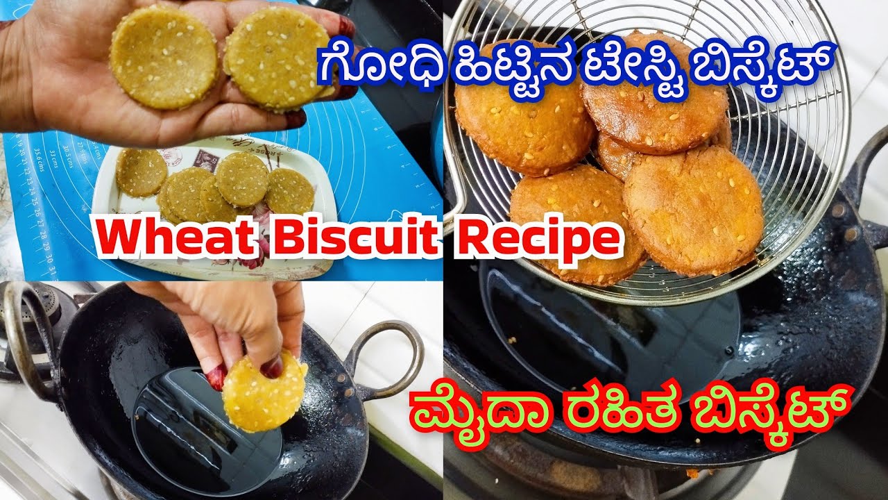 ಒಂದು ಕಪ್ ಗೋಧಿ ಹಿಟ್ಟಲ್ಲಿ ಮಾಡಿ ಟೇಸ್ಟಿ ಬಿಸ್ಕೆಟ್ :ಮಕ್ಕಳಿಗಂತೂ ಸಿಕ್ಕಾಪಟ್ಟೆ ಇಷ್ಟವಾಗುತ್ತೆ 🧈🫖