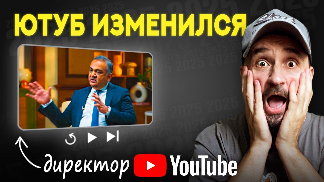 20 СОВЕТОВ, как раскрутить YouTube канал (от директора Ютуба)