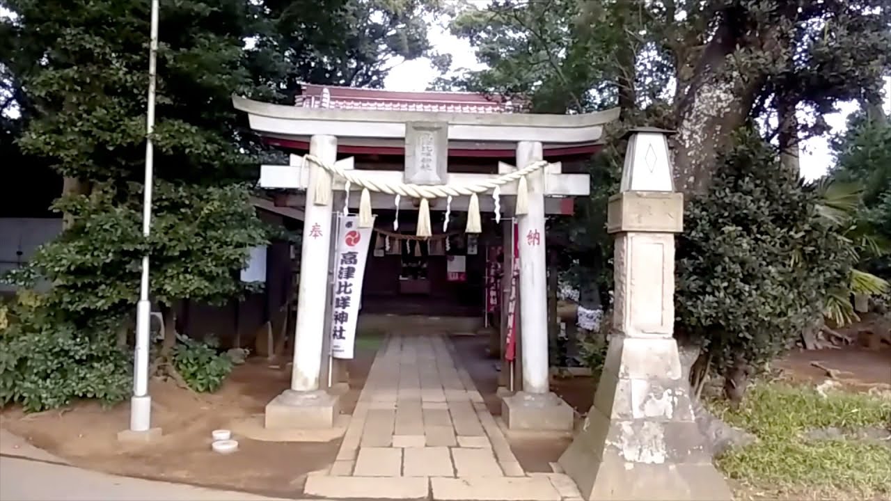 八千代お散歩動画 #34　「ぐるり八千代おさんぽＭＡＰ（八千代台・高津・大和田新田下区編）」高津コース「その２」