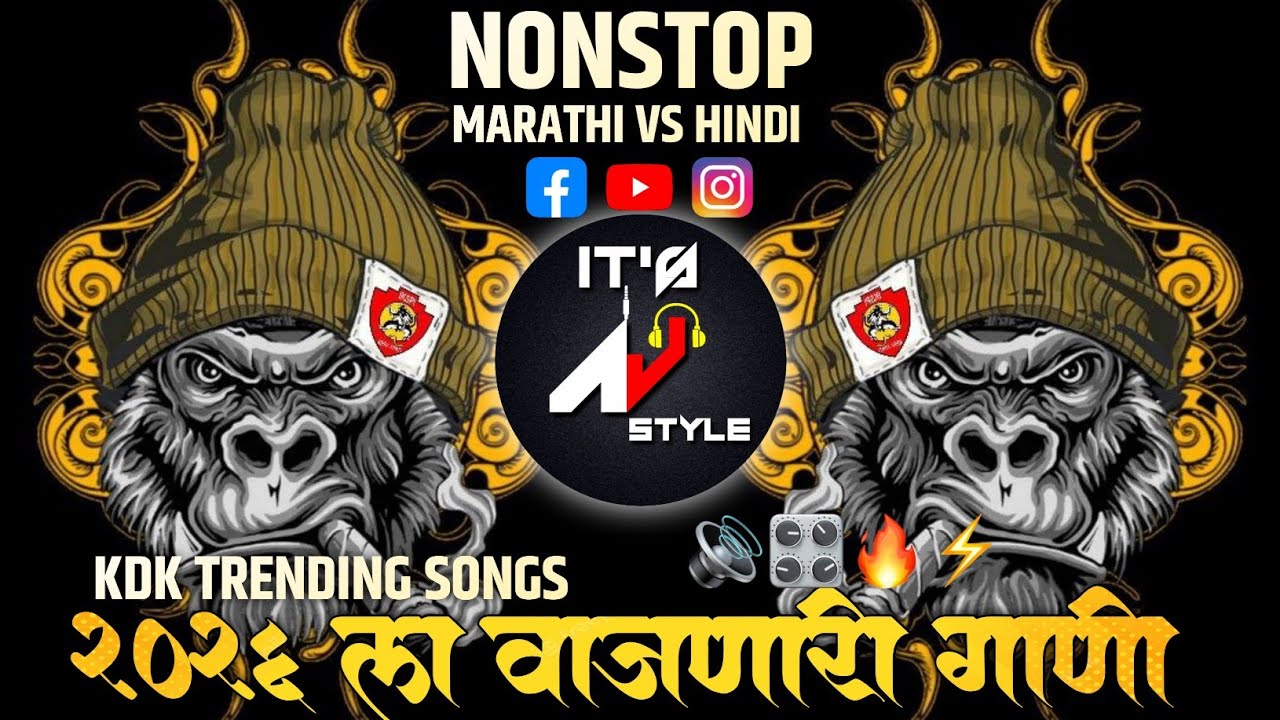  कडक वाजणारी डीजे गाणी 2026 Marathi DJ song | DJ Remix | New Marathi Hindi DJ Songs