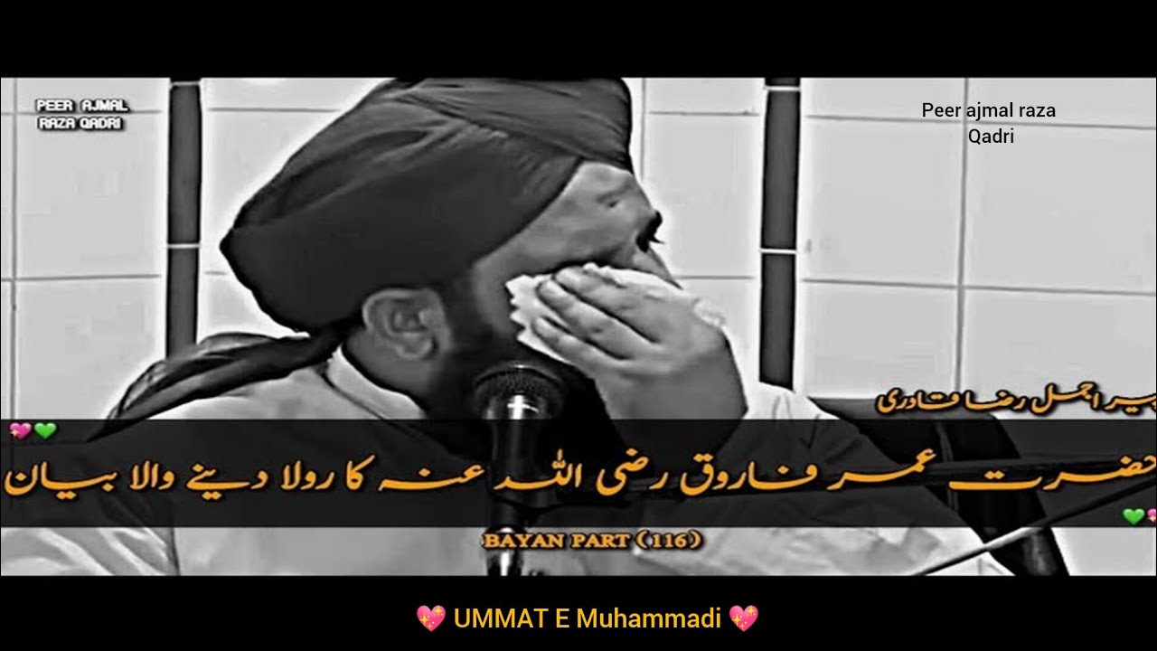 Hazrat Umar Farooq Ka Waqia |😭 Rula Dene Wala Bayan | Peer Ajmal Raza Qadri Emotional Bayan