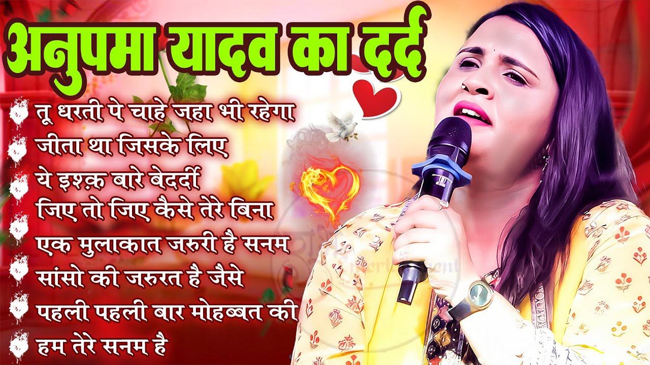 #anupama_yadav Nonstop Sad Song || अनुपमा यादव का दर्द ||  anupama yadav sad stage show