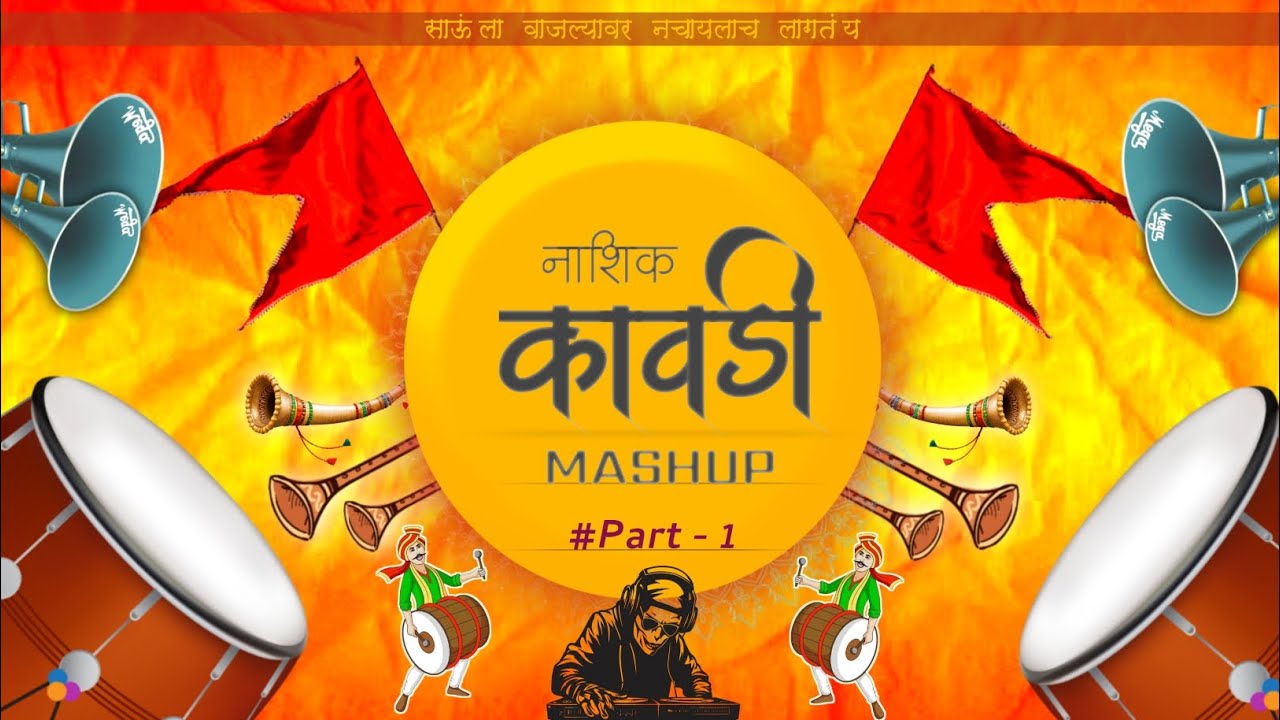 Nashik Kawadi Part - 1 | Mashup 2025 | Khandeshi Duff