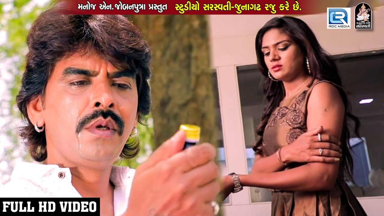 Rajdeep Barot New Song - Chhuta Chheda | BEWAFA SONG | FULL HD VIDEO