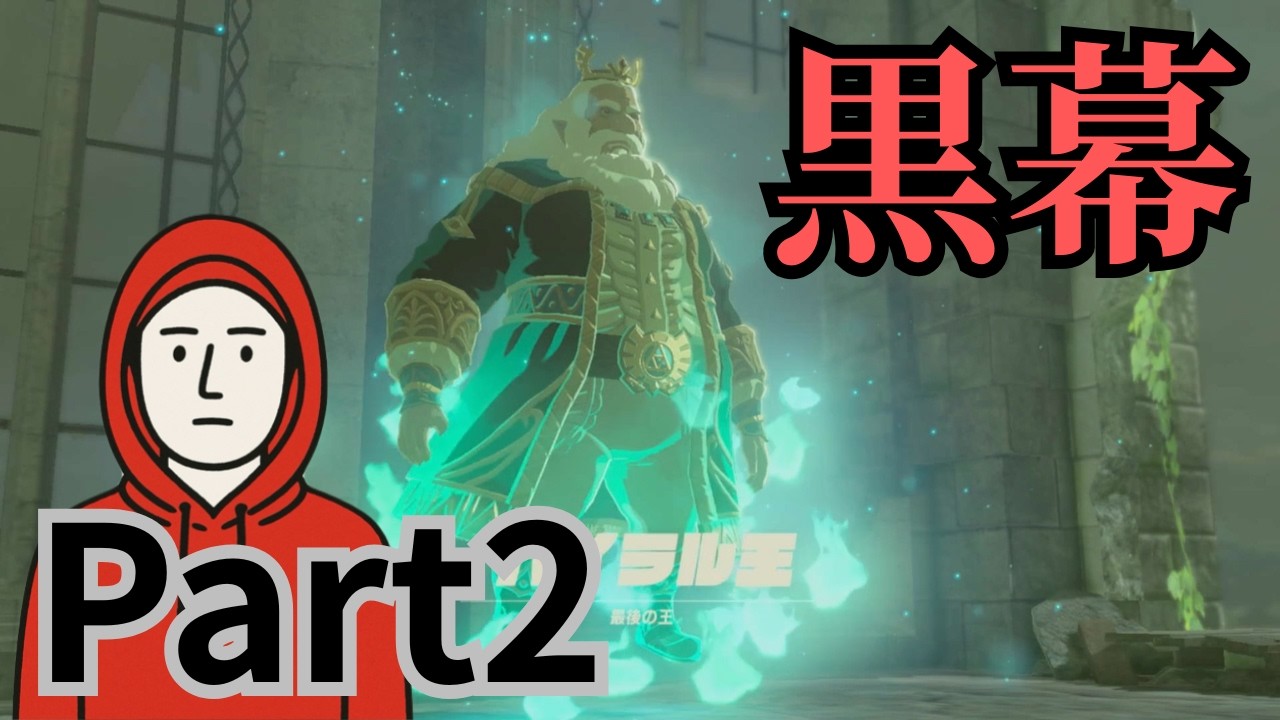 【Part2】元ガチ勢があの時を思い出すゼルダ実況。【ゼルダの伝説　ブレスオブザワイルド　ブレワイ】