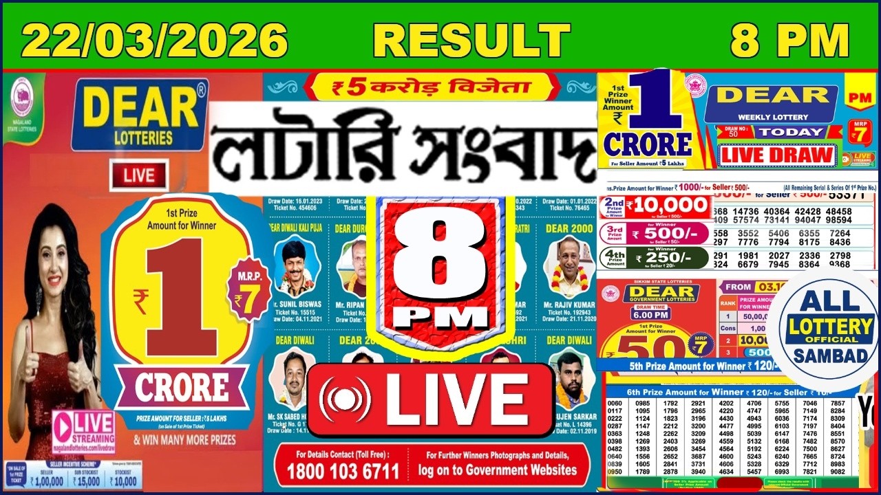 Dear Lottery Sambad Live Result | Dear Magic Evening 8 PM Draw 22/03/2026 | Nagaland State Lottery