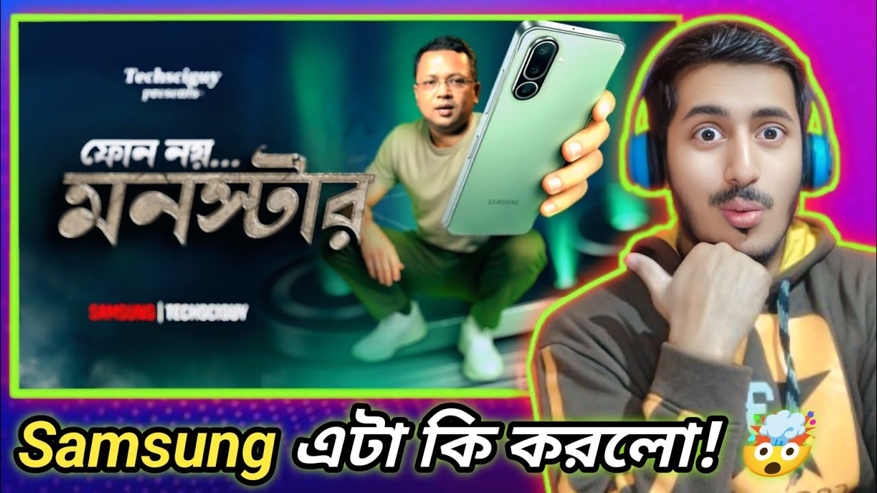 Samsung Galaxy M56 | All New Design 🔥 সেগমেন্টের Strongest & Slimmest ফোন? | Tech Reaction BD