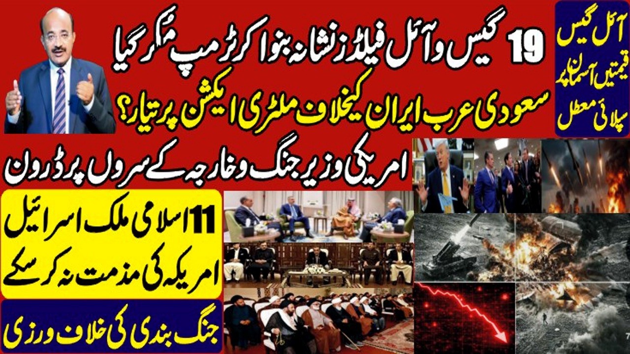 US WARNS more Death Destruction for Iran Saudi Arabia Pak BIG decision?Energy prices Surge