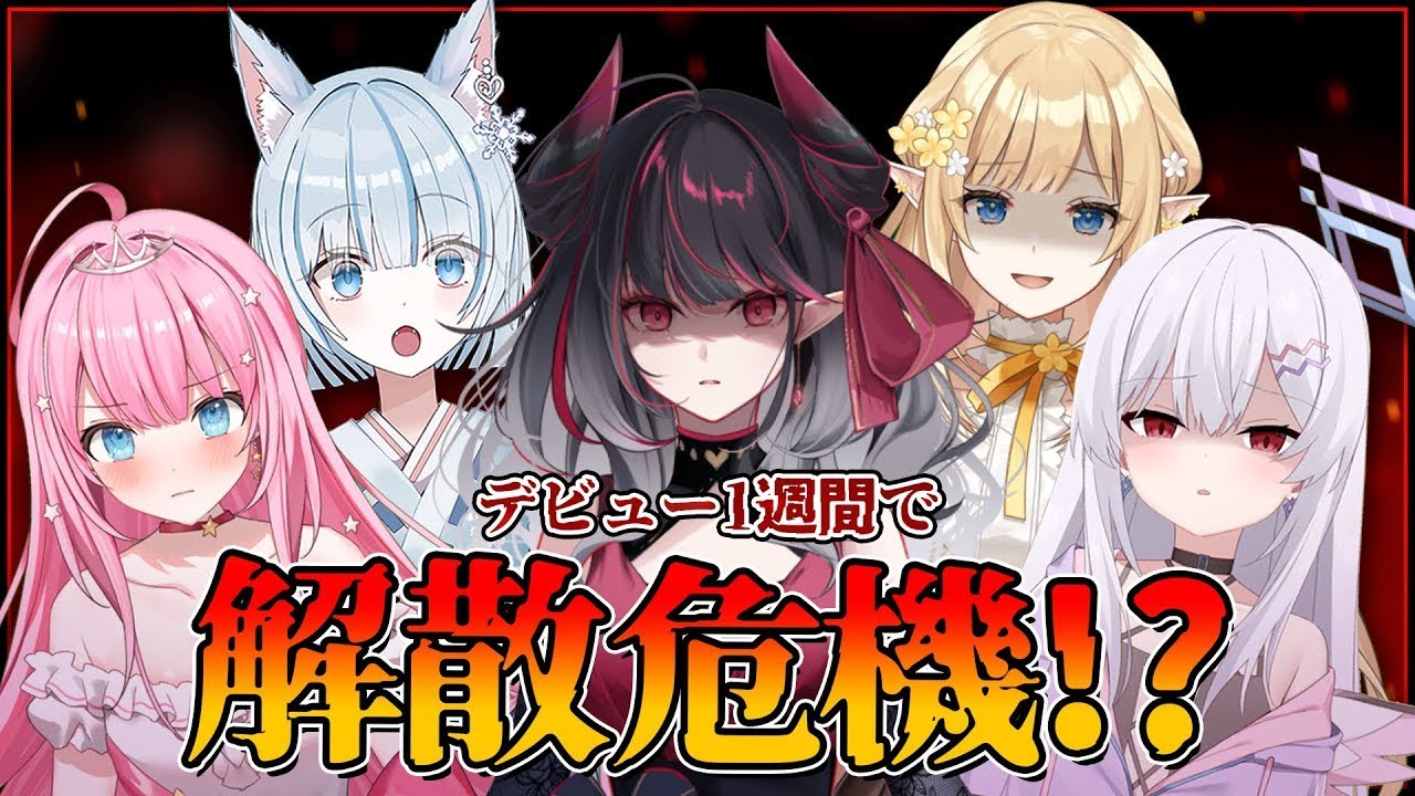 【祝】クインテメンバー全員集合！初めてのコラボ配信！！【一致するまで終われまテン！！】