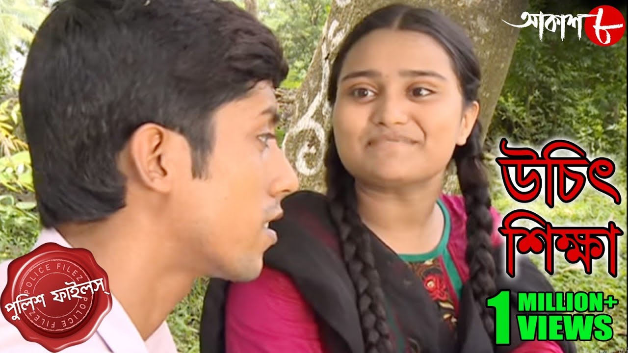 উচিৎ শিক্ষা | Uchit Sikkha | Chanditala Thana | Police Files | Bangla Hit Crime Serial | Aakash Aath