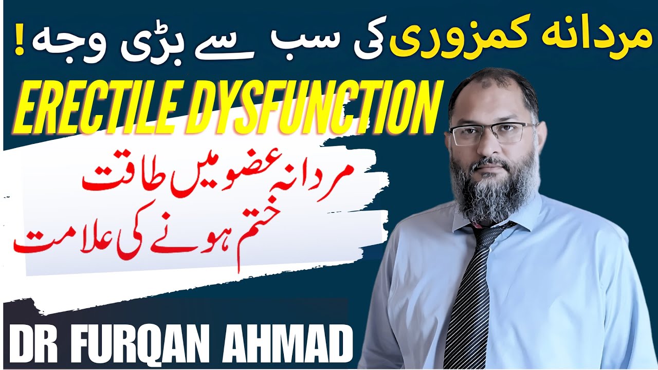 Mardana Kamzori Ka Ilaj | Nafs Ki Kamzori Ka Ilaj - Erectile Dysfunction Signs Urdu