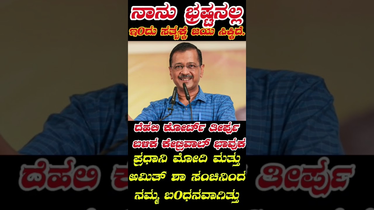 #short #shorts #shortvideo #shortsfeed #viral #video #new #bjp #congress #jds #election #kannada