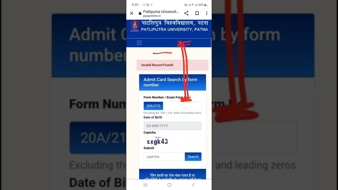 Patliputra University Patna Degree Part-3 Admit Card Invalid Record Solution 100% Working Trick