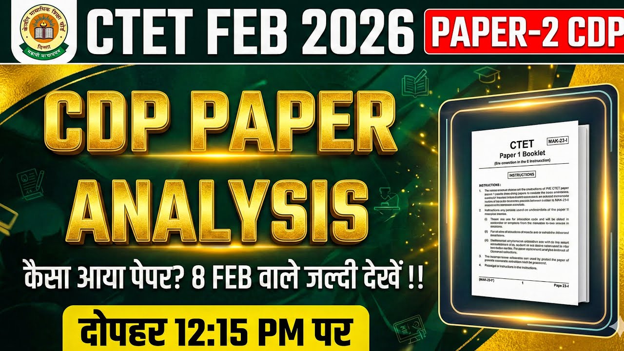 CTET 8 FEB CDP Paper Analysis 2026 | CTET Paper 2 Analysis | CTET Paper 2 Answer Key Discussion