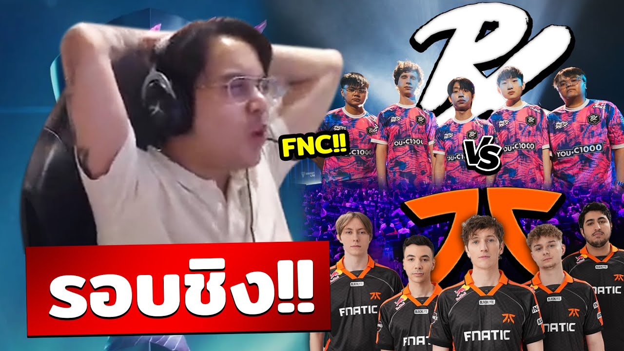 [ PRX - FNC ] คู่ชิงเดือดๆ!! | VCT Masters Toronto
