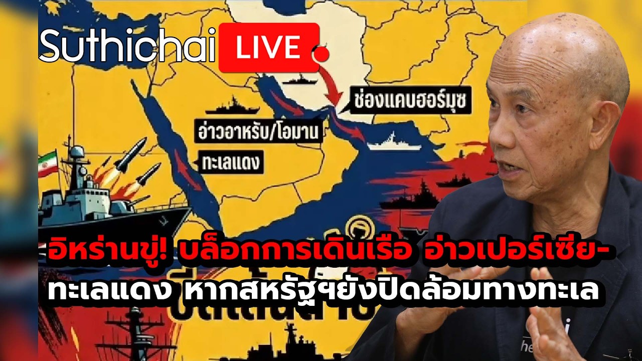 Иран угрожает заблокировать судоходство в Персидском заливе и Красном море, если США продолжат св...