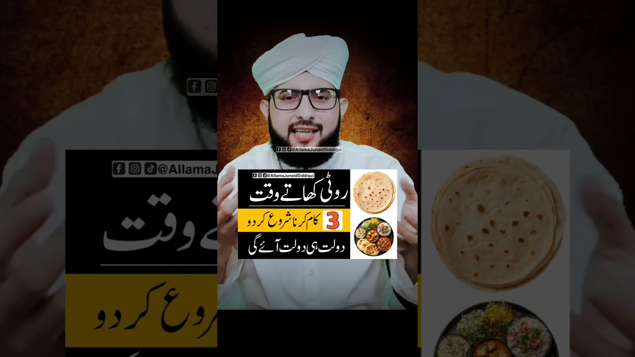 Khna khtay wakat ya ek Kam zaror Kar ly💰Wazifa for money/Rizq ka wazifa/Dolat#shorts