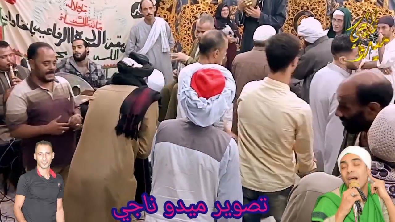 الشيخ محمد حماده في البدوي اولاد الشيخ محروس موسي(ياسيدي ابراهيم ياوخدني ليك خالص)تصوير م/ميدوناجي