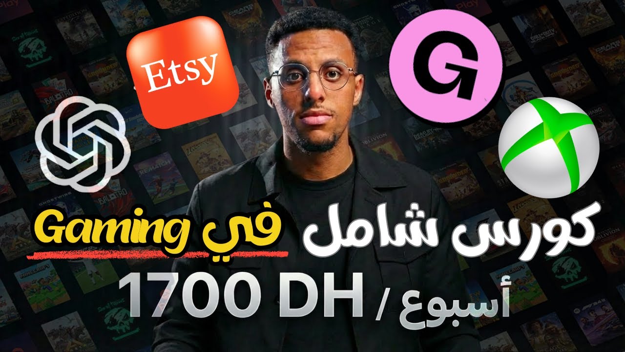 دورة كاملة لبيع المنتجات الرقمية لعام 2026 | دراسة حالة حقيقية بالنتائج - جزء 3